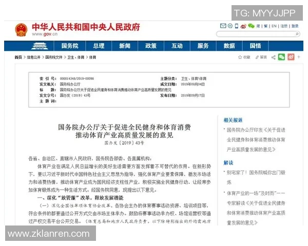 以体育精神为核心推动全民健身促进社会和谐发展的新时代篇章