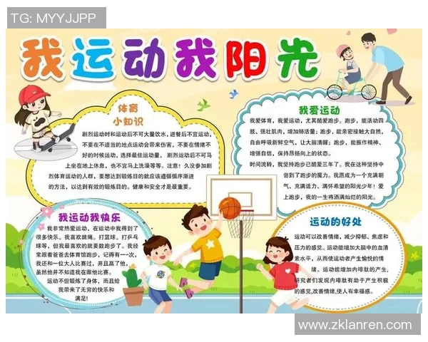 以运动为核心探索健康生活与身心平衡的全新力量之路