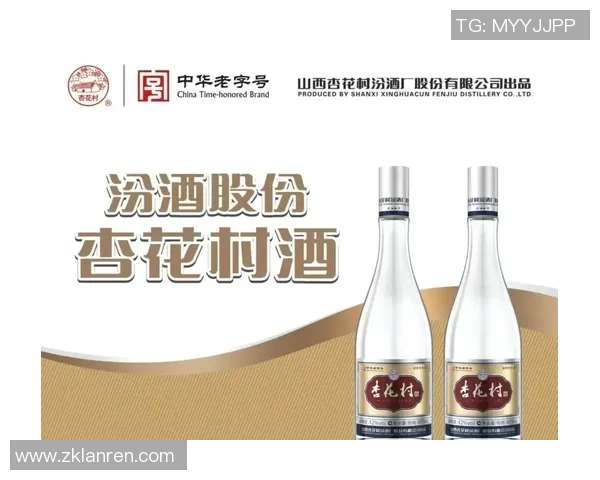 山西汾酒股份：传承经典与创新融合引领白酒行业新风潮