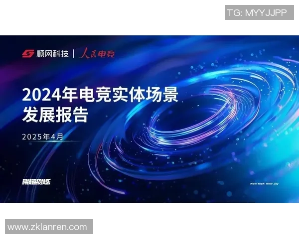 电竞行业快速发展背后的人才培养与技术创新探索