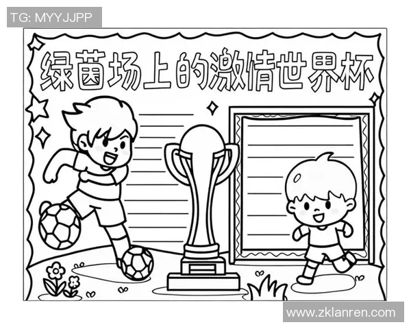 世界杯的激情与梦想汇聚在一起展现足球的魅力与团结的力量